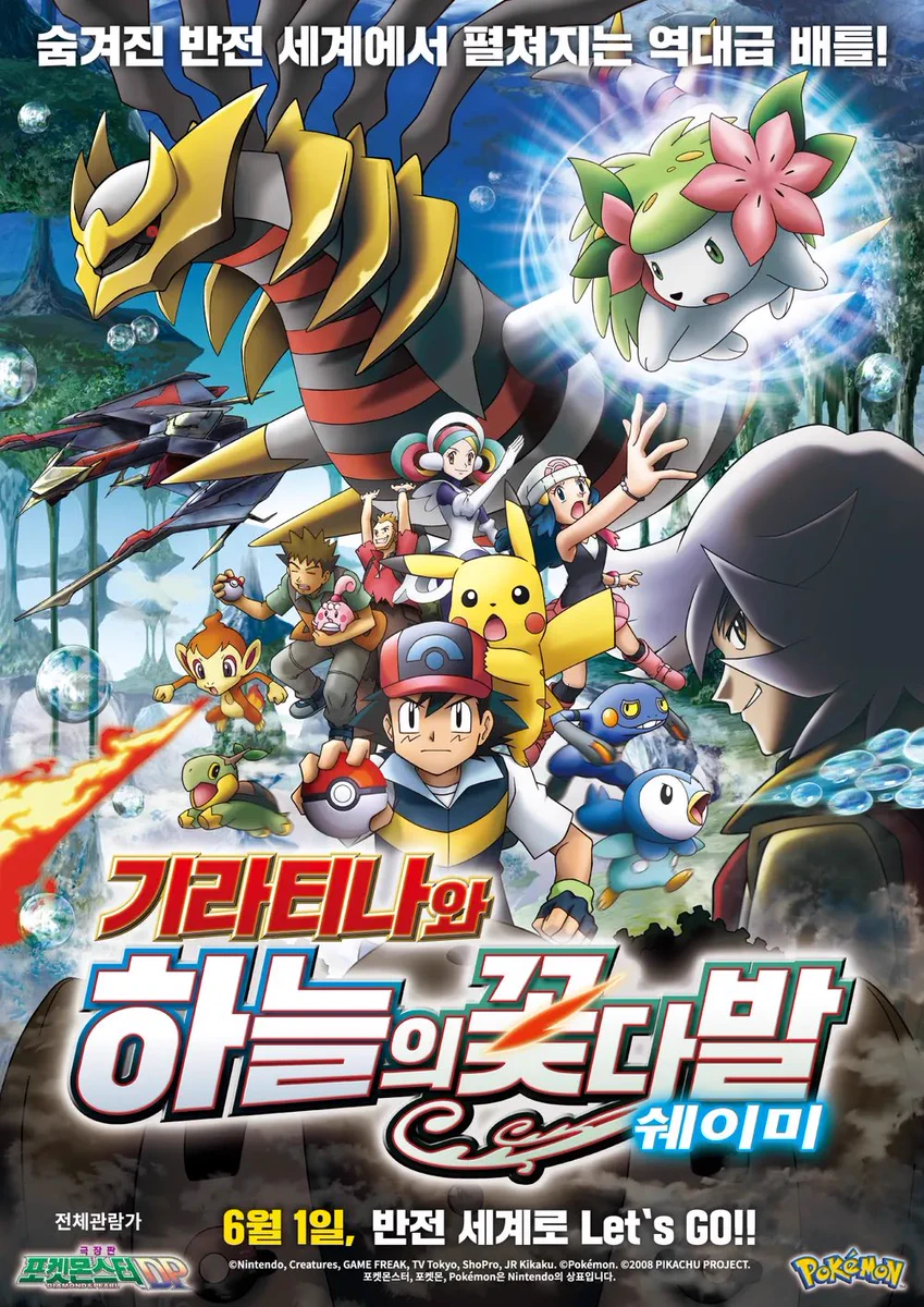 ポケモン速報 on X: 