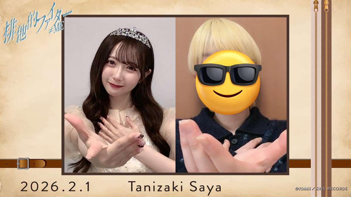 ねぇ待って、さやちゃんプリンセスの方がかっこいいの何事？😂 どっち