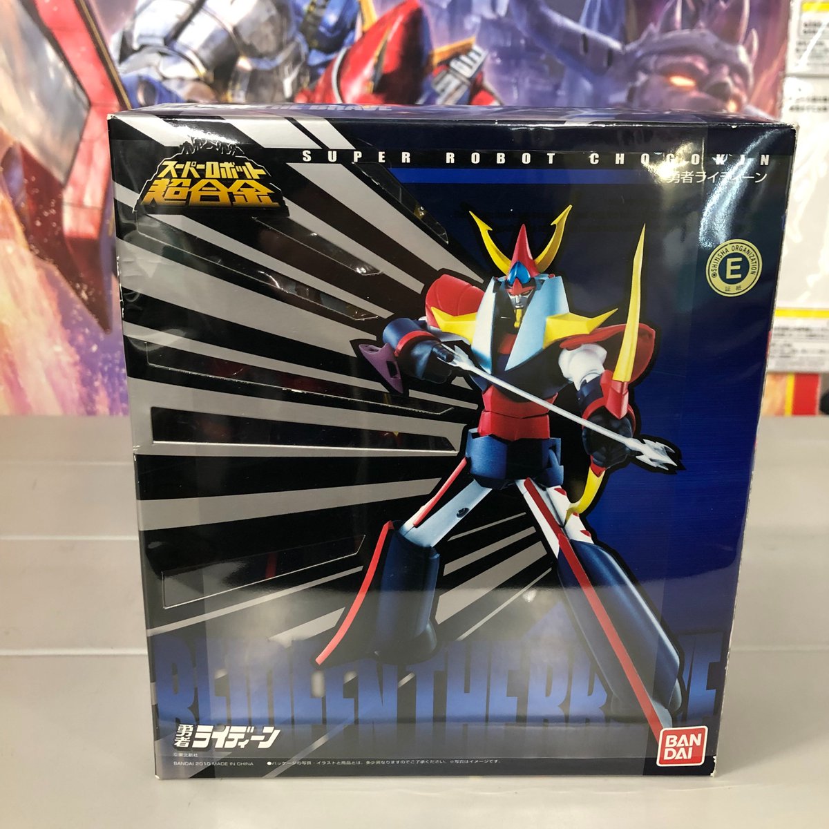 買取品】 スーパーロボット超合金 勇者ライディーン 入荷しました