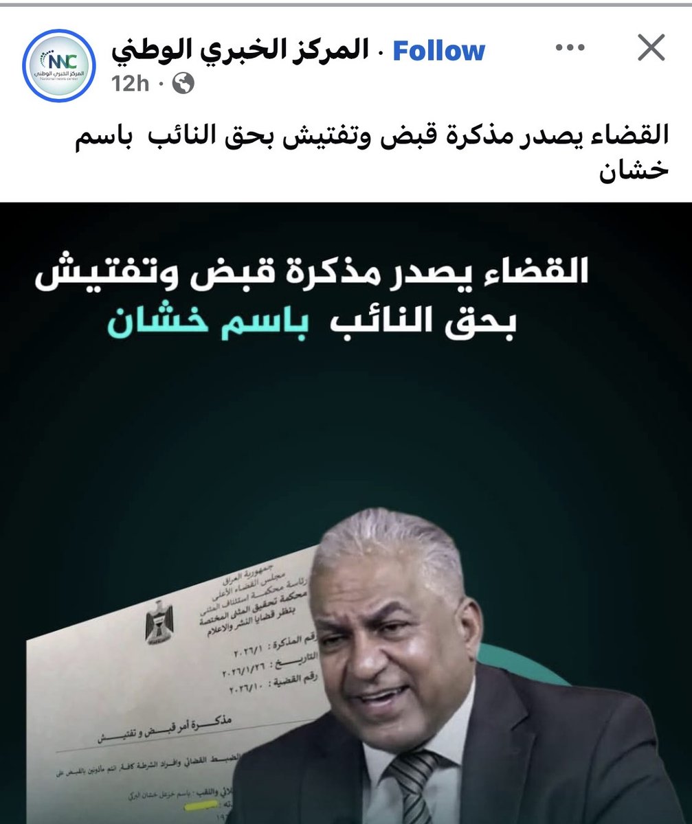 باسم خشان tweet media