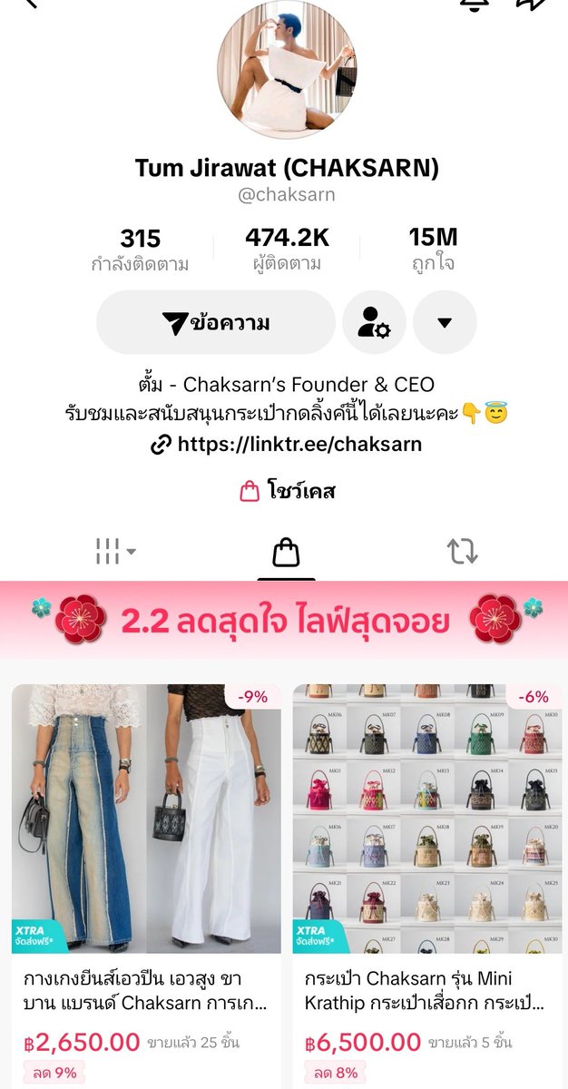 zcat639's tweet photo. @MorningNewsTV3 เจ้าของแบรนด์ #Chaksarn อุดหนุนสินค้าไทยกันได้น้า 

https://t.co/MAWlaFaQDC https://t.co/5Bzg9k4v6u