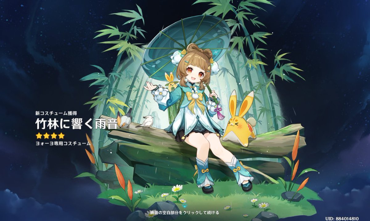 おかわいいこと 