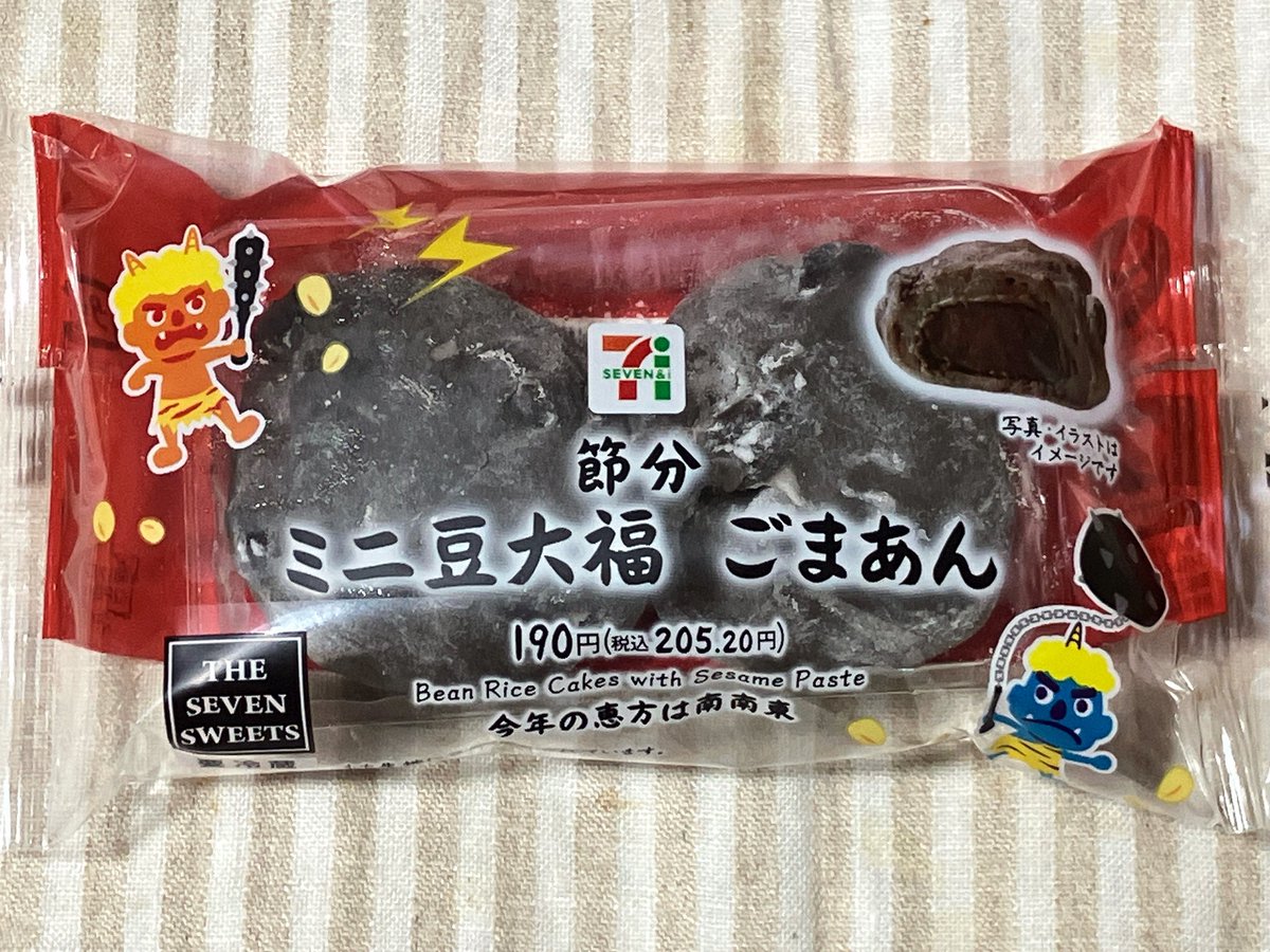 セブンイレブン 節分 ミニ豆大福 ごまあん。餅生地は冷たくても