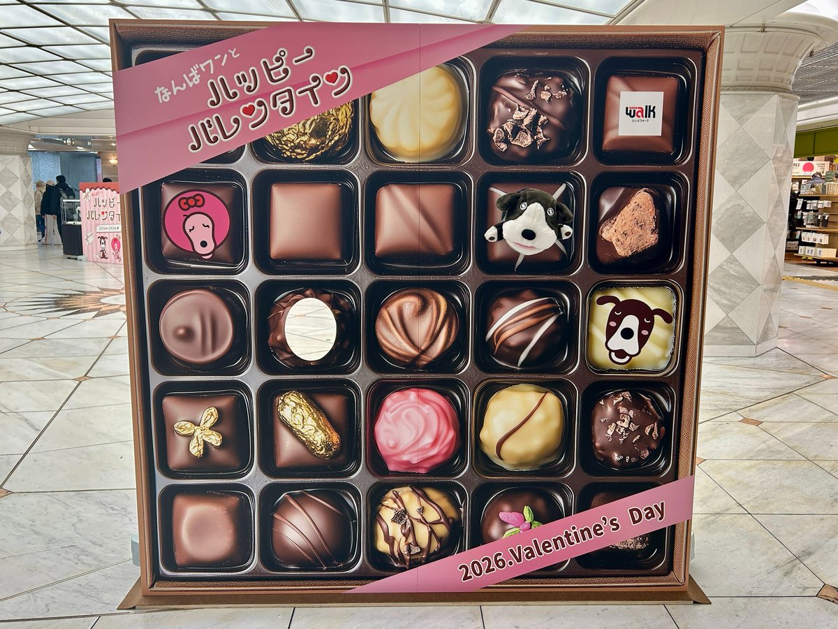 チョコになっちゃった⁉️ なりきりフォトスポット登場✨ さらに「今年