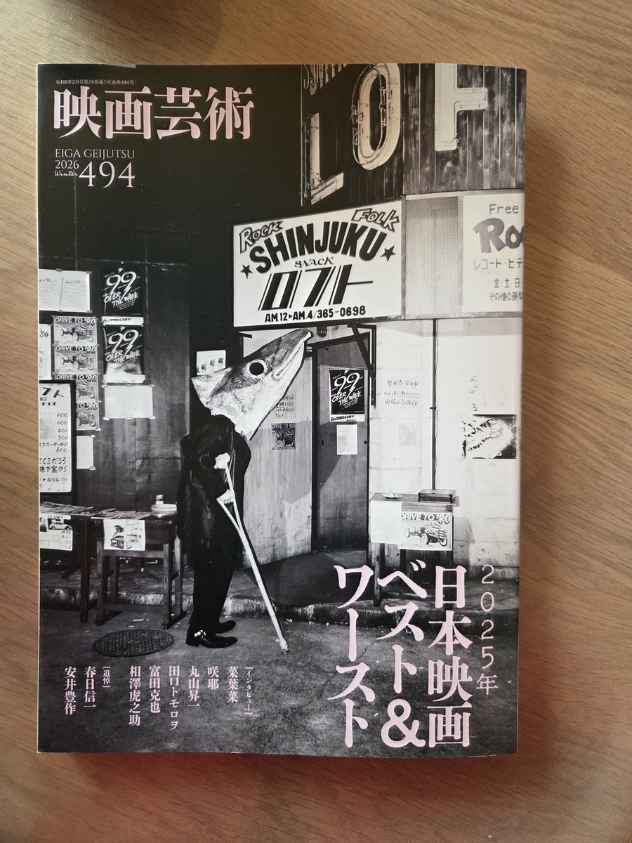 スージー鈴木★BS日テレ新番組『スージー鈴木の音楽ソムリエ』&新刊『日本の新しい音楽1975～』 tweet media