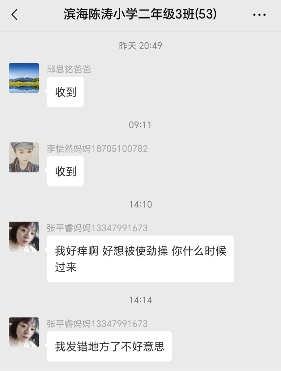 尤物日记 tweet media