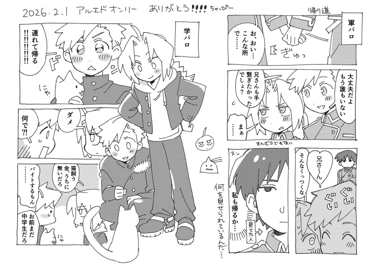 本日頒布した無配です☺️
貰ってくださった方々ありがとうございました！