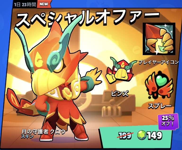 ぶろすたーの課金支援垢 tweet media