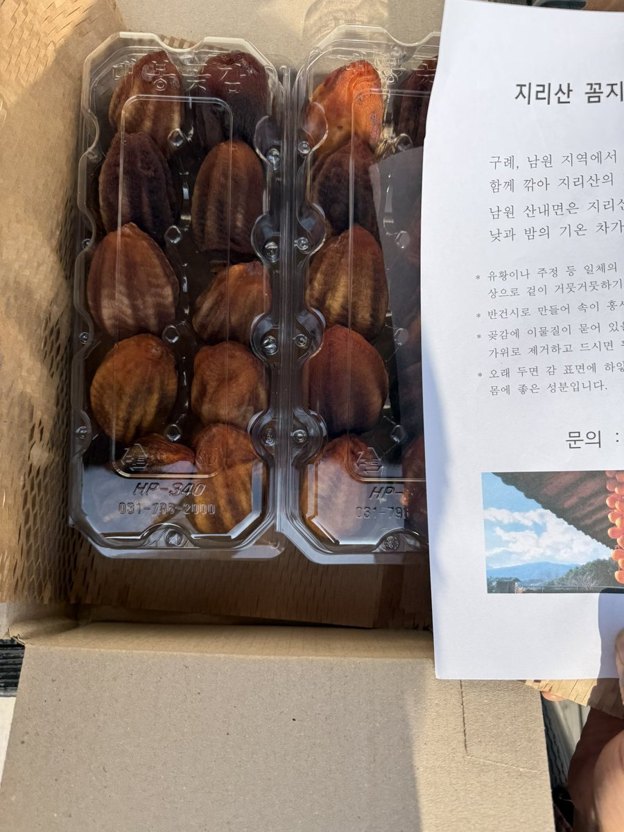 ccom_gi_rak's tweet photo. (감사인사글  )

지리산의 바람과 햇살의 힘으로만 말린 지리산 반건시!
맛있게 드셨습니까? 
올해는 지리산자락은 눈과 비가 귀한 겨울이었습니다. 감이 마르기엔 참 좋은 날들이었습니다. https://t.co/Ze8eAJjMZl
