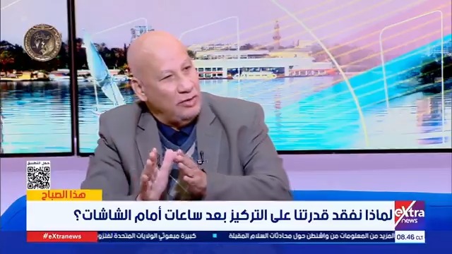 الإرهاق الرقمي.. الخطر الخفي في عصر الشاشات #هذا_الصباح 