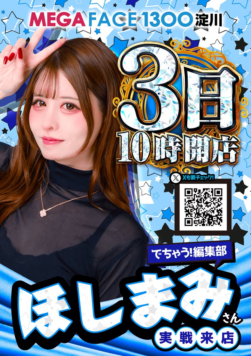 ほしまみ🐨🌟 (@hoshi_mami_d) / Posts / X