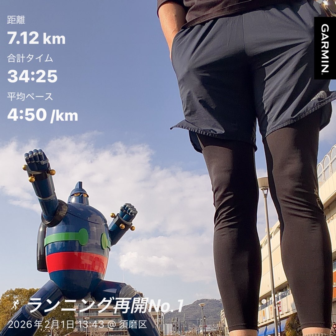 mune_run's tweet photo. 怠け癖がひどすぎてランニングをしてなかったけど、年も月も変わったので再開.
自宅〜新長田まで
#ランニング #ラン #鉄人28号 #新長田 https://t.co/Qou3OjSCE0