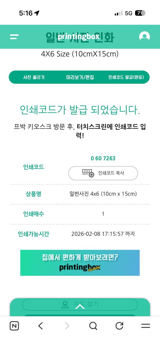 밍승 좀아포 프박 코드입니당!!
2월 8일 17시까지 넉넉히 잡아두었습니당