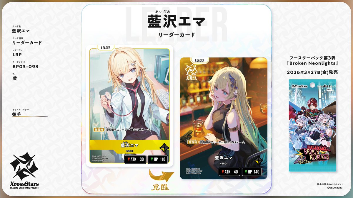 クロスギルド-XROSSGUILD- (@Xross_Guild) / Posts / X