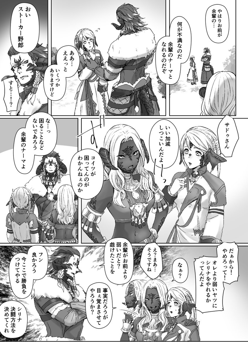 シリナの総攻めほしい 