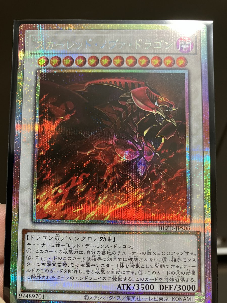 スカーレッドノヴァドラゴンの絵違いプリズマを入手。結局早めに買って