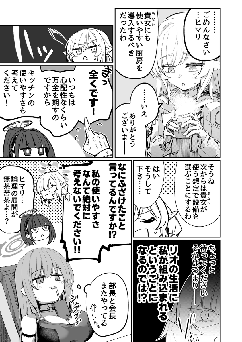 ヒマリの家具モーションすごくかわいいけど
だれか手伝ってあげてという気持ちにもなる 