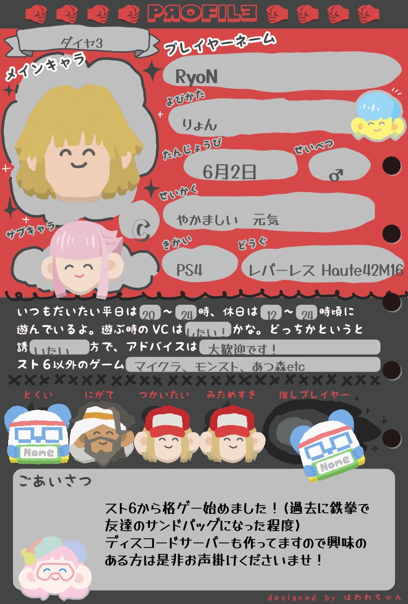 RyoN@スト6垢！ tweet media