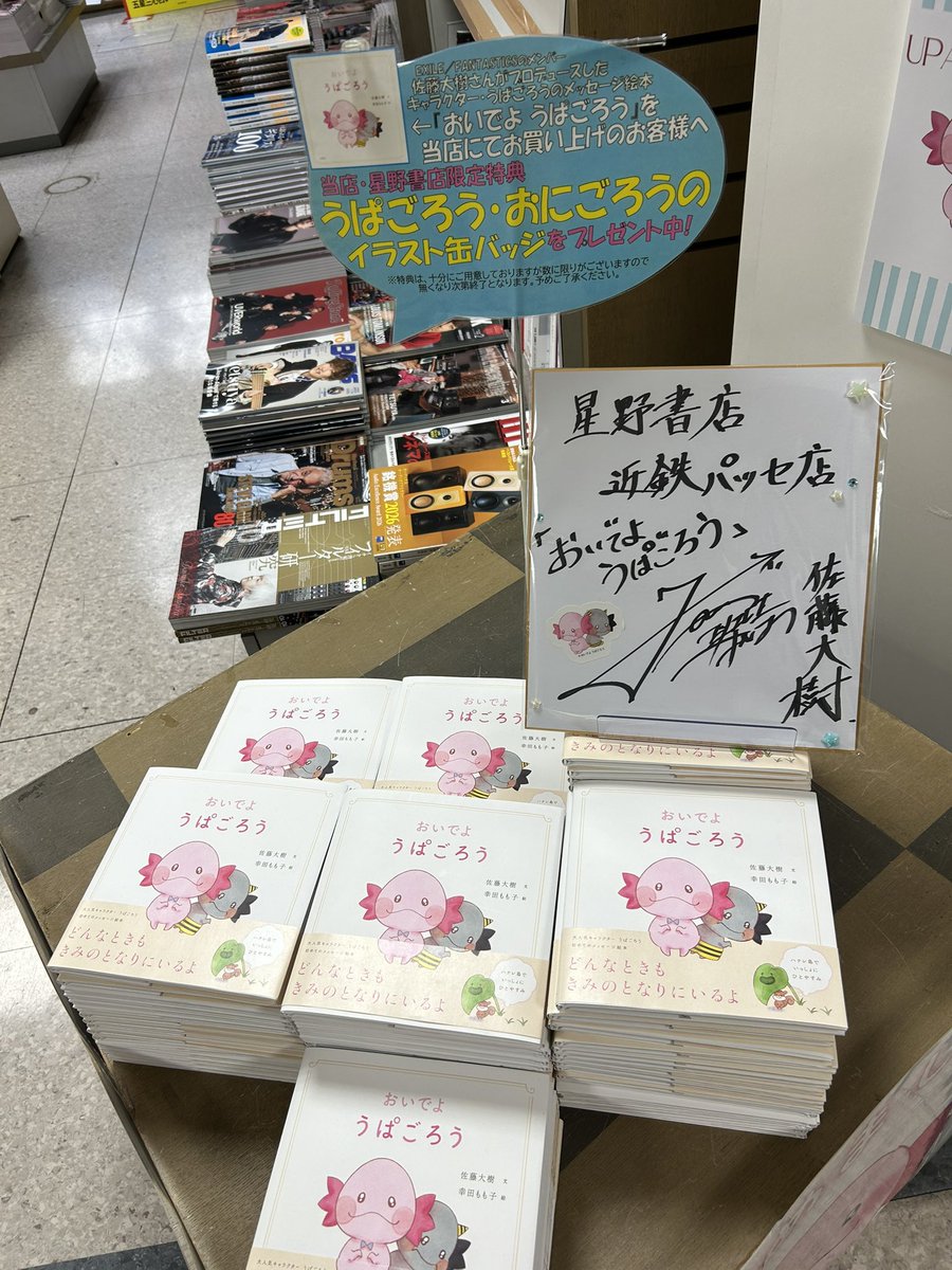 店内装飾まで ありがとうございます😍✨ @upagoro_0125