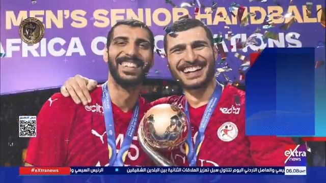 منتخب مصر يتوج ببطولة كأس إفريقيا لكرة اليد #هذا_الصباح 