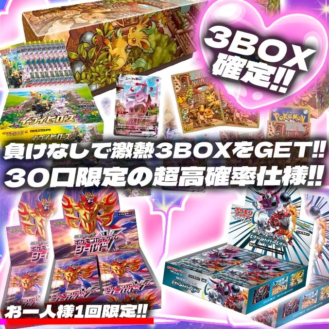 alloworipa's tweet photo. 3BOX確定負けなし福袋ガチャ21時発売開始💞

3BOXは確定🔥
負けなし仕様なのでお得🏹
全30口から爆アドを引け💘

【https://t.co/LwikQDiyW5】

リポストの中から1名様に3,000ptプレゼント💕
〆切2/1 24時

#アローガチャ #アド確定 #BOXガチャ #オリパ https://t.co/hONWD7u4oZ