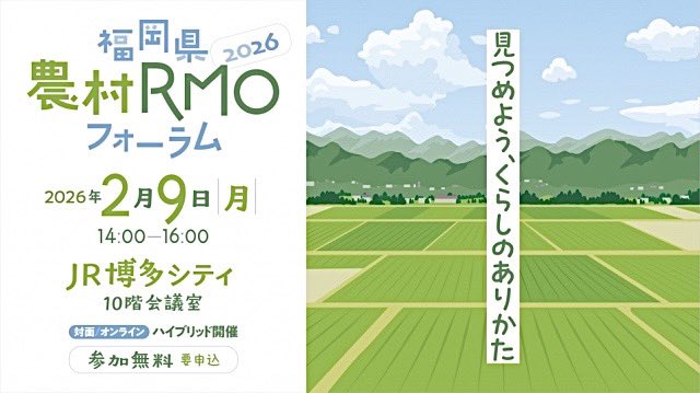 チェック。
3回目となる今回はケーススタディ編として、奥出雲町（島根県）における官民連携の取り組みを題材に、じっくり学びます。
対面＋Zoomのハイブリッド開催です。ぜひご参加ください。
#農村RMO #小さな拠点 #地域運営組織
npo-an.com/event/archives…
