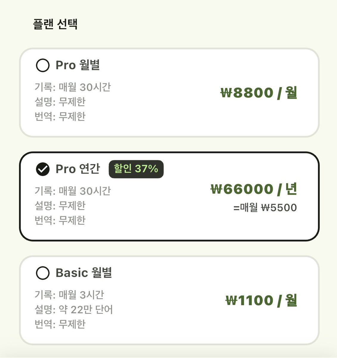 ssric_'s tweet photo. @1kuad 방금 보고 왔는데 결제해도 매월 30시간밖에 안되는거같아욧  버튜버 보려면 계정 2개로 결제해서 왔다갔다해야할수도 있어요🥹🥹🥹 https://t.co/vtyukWiK7W