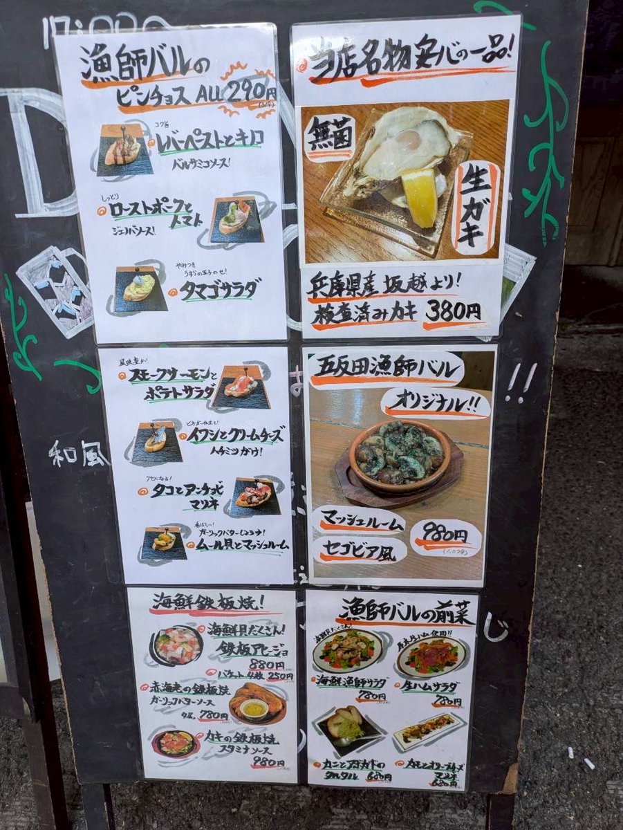 新メニュー‼️ピンチョスご紹介
・イワシとクリームチーズ
・たまごサラダ

ビネガーにマリネしたさっぱりイワシとクリームチーズ、蜂蜜をかけて驚きのマリアージュです☺️
たまごサラダにうずらの卵のかわいいピンチョスです
どちらもご用意しておりますので、是非食べにきてください

#五反田