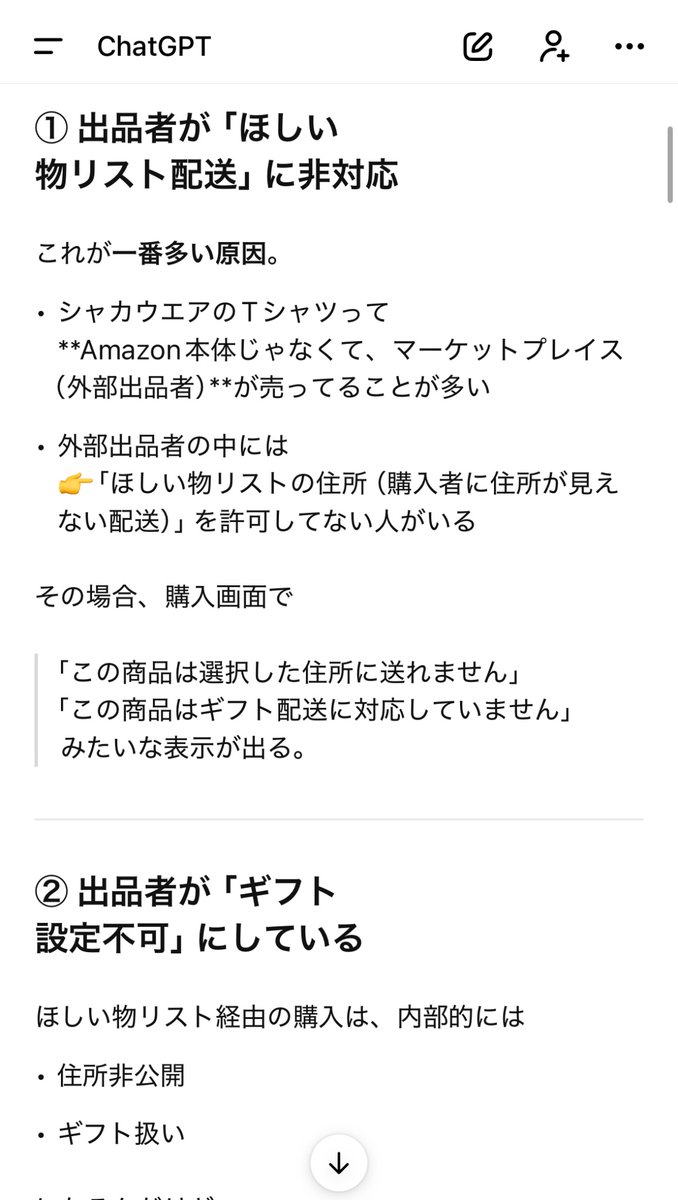 欲しいものリストについてお知らせ】是非、リストをご覧頂いた事がある