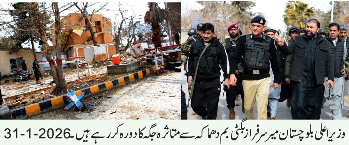 Balochistan Police Official tweet media
