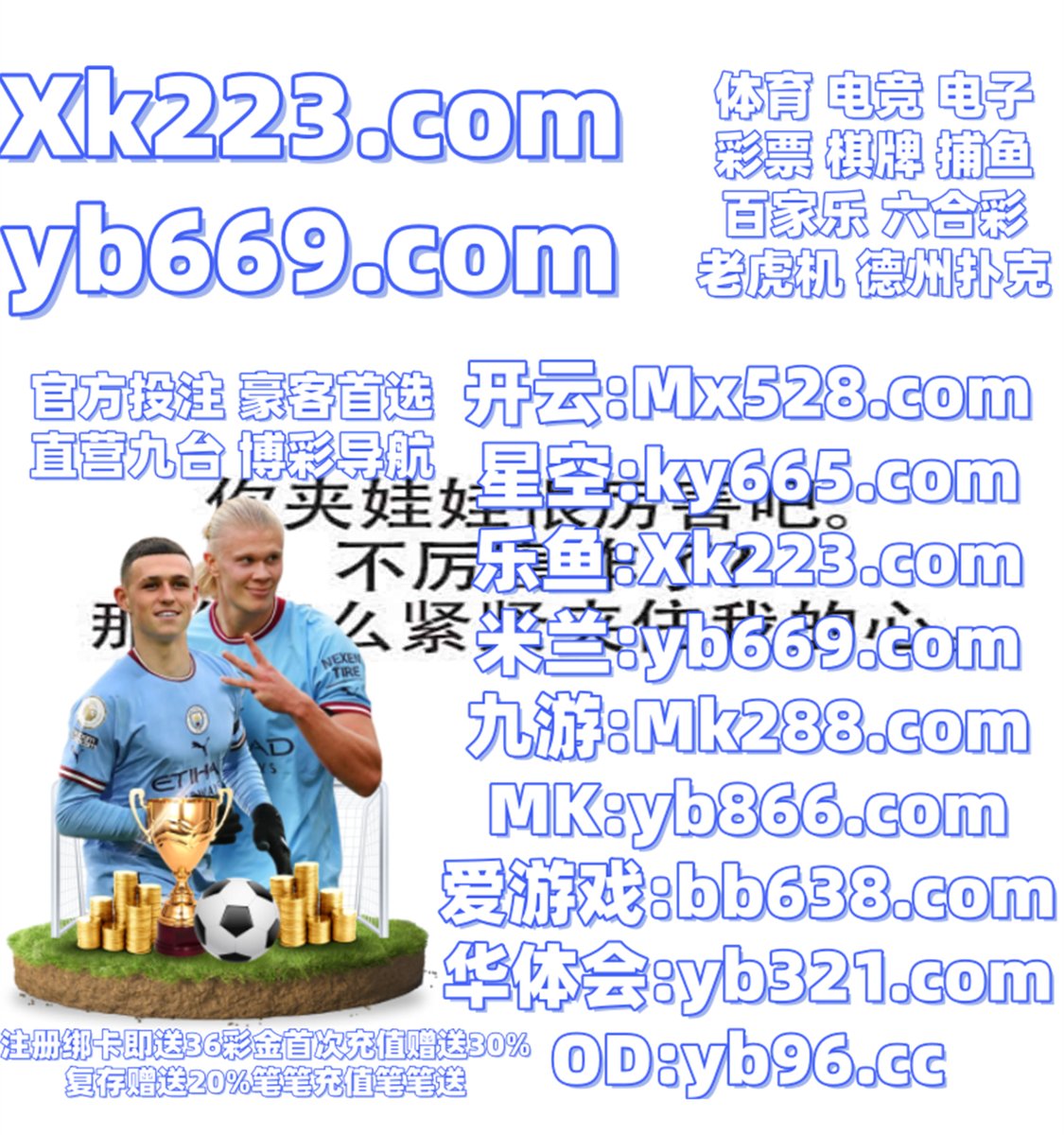 这会是下午4点21分
🗂📤📑🌝️ 
鱼虾蟹 🐀 乐鱼体育 
百家乐 
宿松县 ♒ 斗地主 
福彩3D