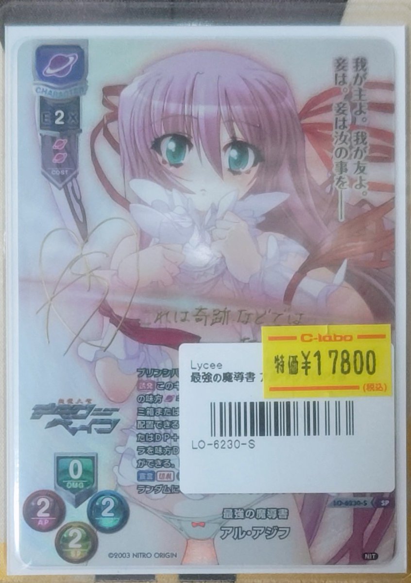 lyceetcg 販売情報】 本日もお持ち込みいただき誠にありがとうござい