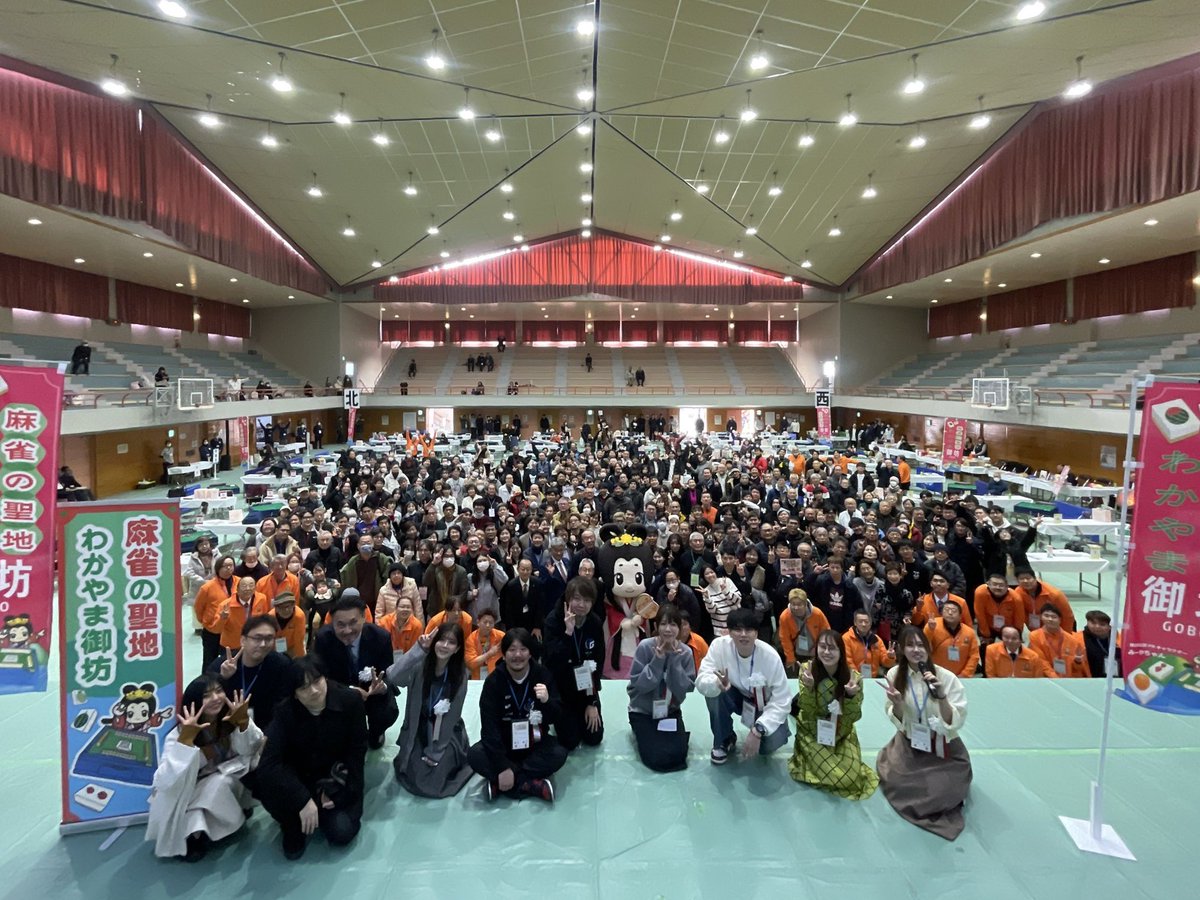 第3回 健康マージャンペアフェスタ
今年も大盛り上がりでした〜☺️
来てくださった皆様、運営スタッフの皆様本当にありがとうございました✨🙌
和歌山美味しいものもたくさんだよ〜🫶
#御坊マージャン