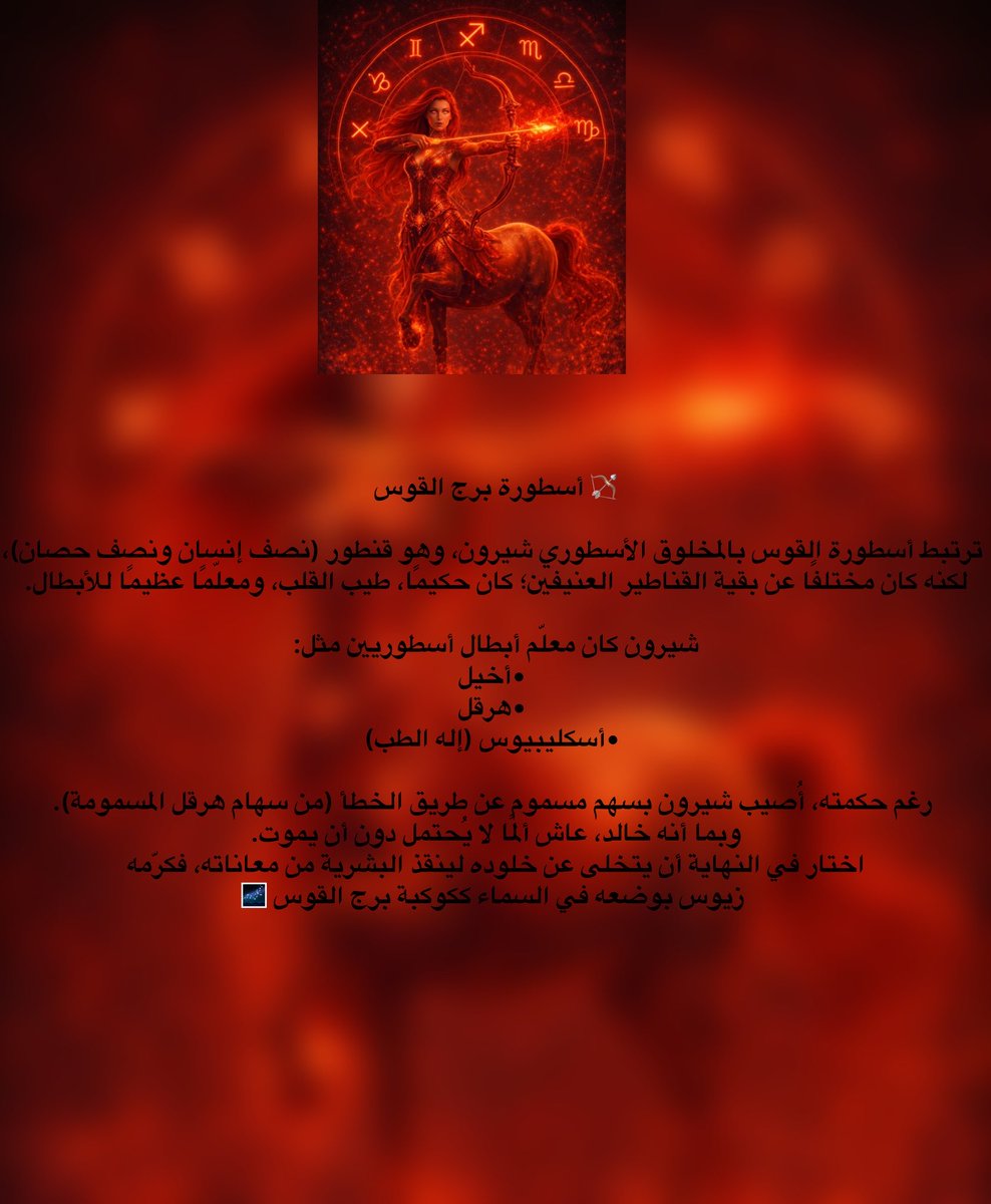 القوسيه♐️ tweet media