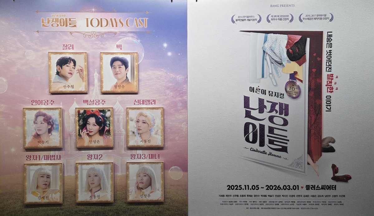 2/1 저녁 난쟁이들 자첫자막
