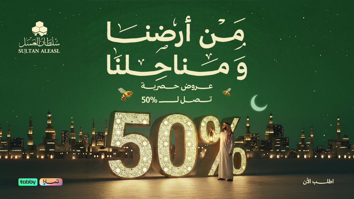 سلطان العسل tweet media
