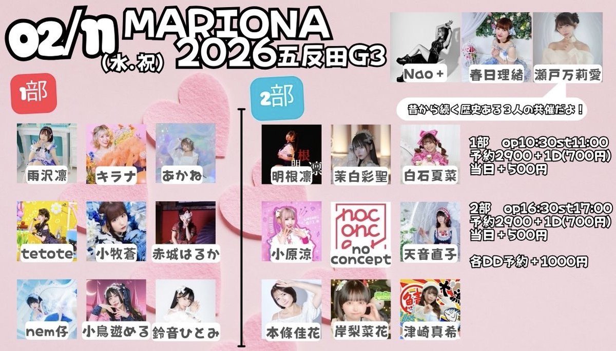 あかね@ロックシンガー (@aknx1x2x7x) / Posts / X