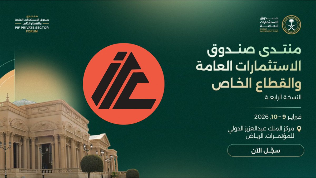 ITCtrailers's tweet photo. يسرّ شركة المقطورة الدولية أن تعلن عن مشاركتها في #منتدى_صندوق_الاستثمارات_العامة_والقطاع_الخاص. نلتقي بكم في الرياض يومي 9 و10 فبراير  للتواصل وتبادل الخبرات واستكشاف الفرص لبناء المستقبل معاً. https://t.co/JtBhT1lR4p