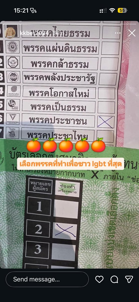 อึ่งไข่ฝั่งธน(นางแบกพลัส+) tweet media