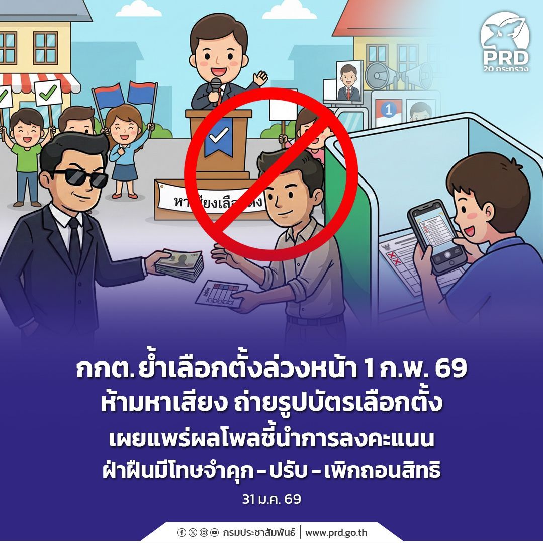 ด้อมพรรคไหน เสร่อ มากคะ