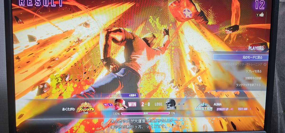 AumaHimada's tweet photo. ボコボコのボコにされました　対戦ありがとうございます https://t.co/r7ouuqjHDt
