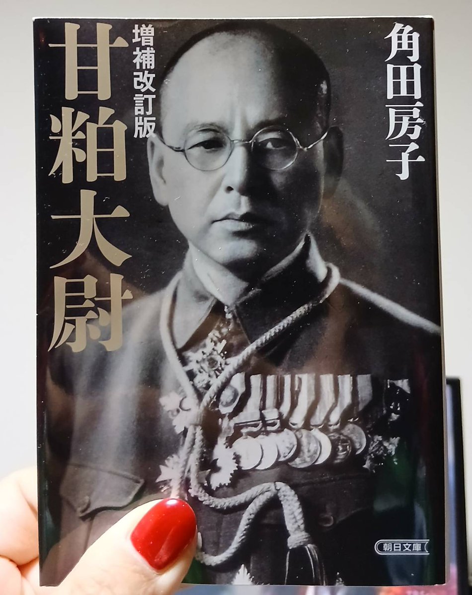 映画『ラストエンペラー』で坂本龍一が演じた甘粕正彦のノンフィクションを読破！映画ではピストル自殺したけどホントは・・・・ってカンジで現実はマジで真逆すぎて脳内バグるわよ！
その散り際の「冷徹な覚悟」がリアルすぎて、映画のキラキラした演出が吹っ飛ぶレベルでエグいわ