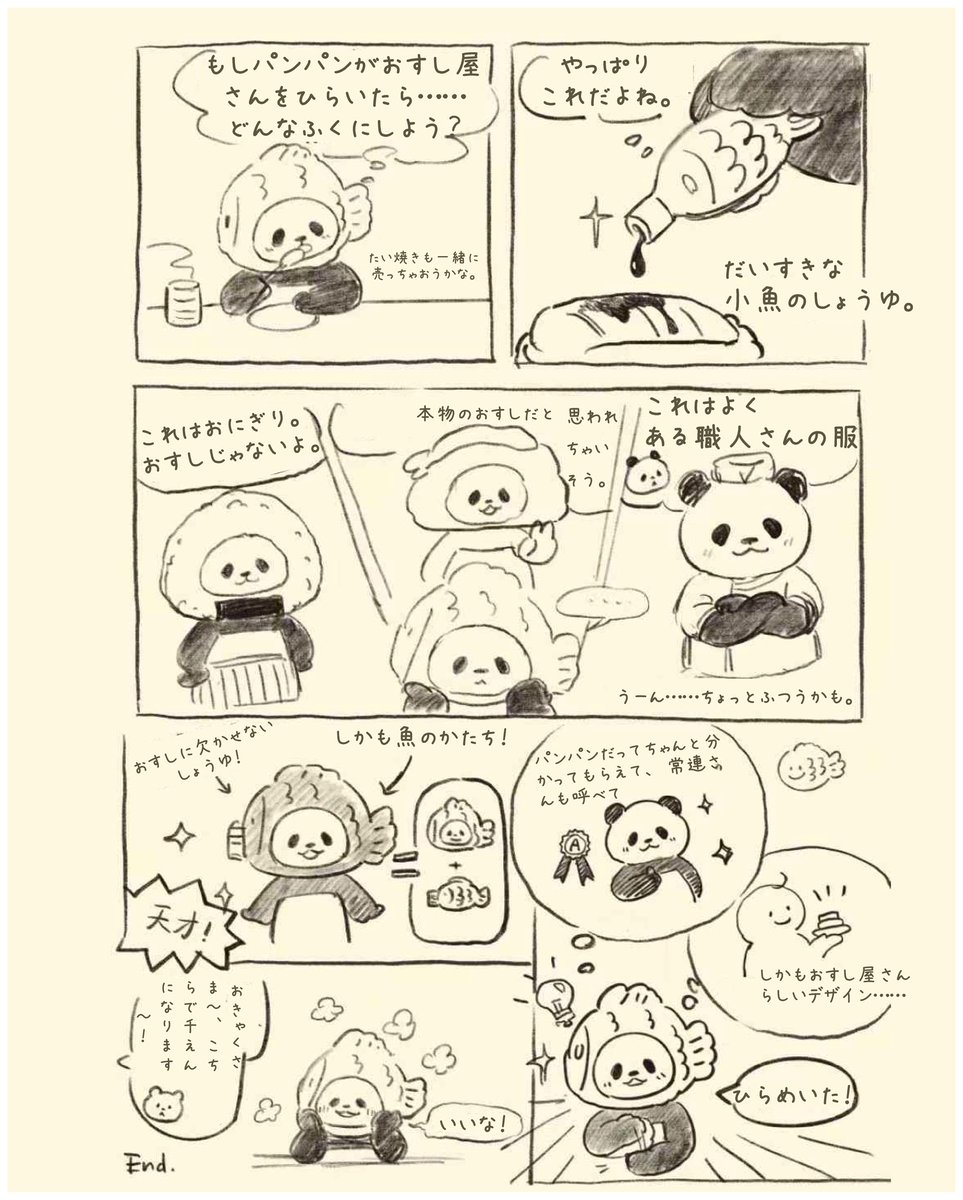 planetbear_jp tweet media