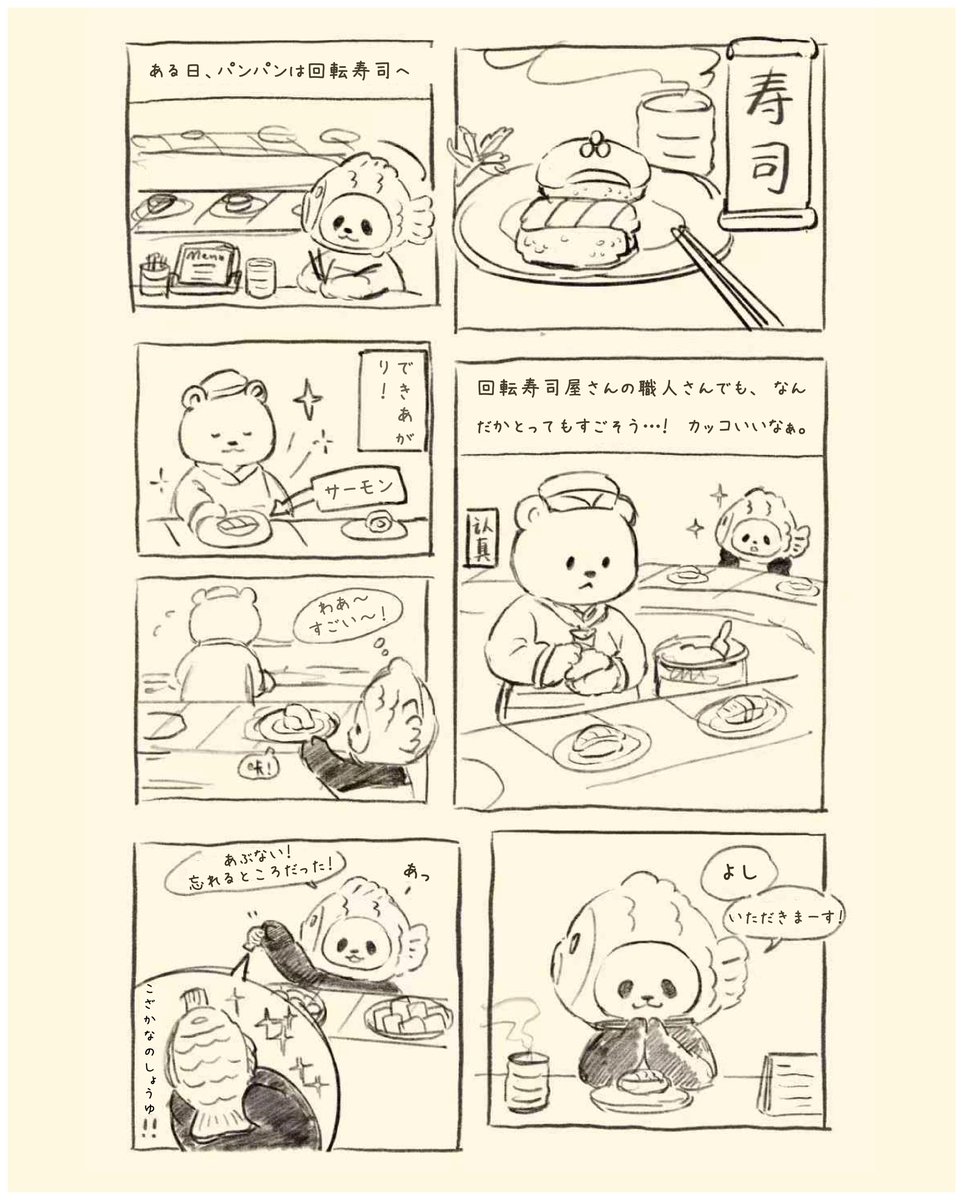 planetbear_jp tweet media