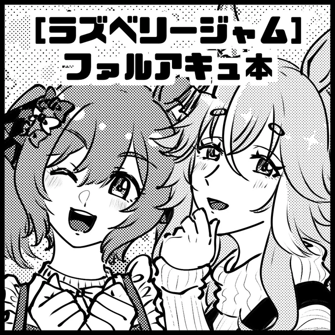 すっかり呟き忘れてましたが、3/7開催の川崎ダートスターズ‼︎2にサークル申し込んでます!本文鋭意執筆中です🖋️
もし間に合わなかったら、ダトスタ1で頒布したプレ版もっていきます( 