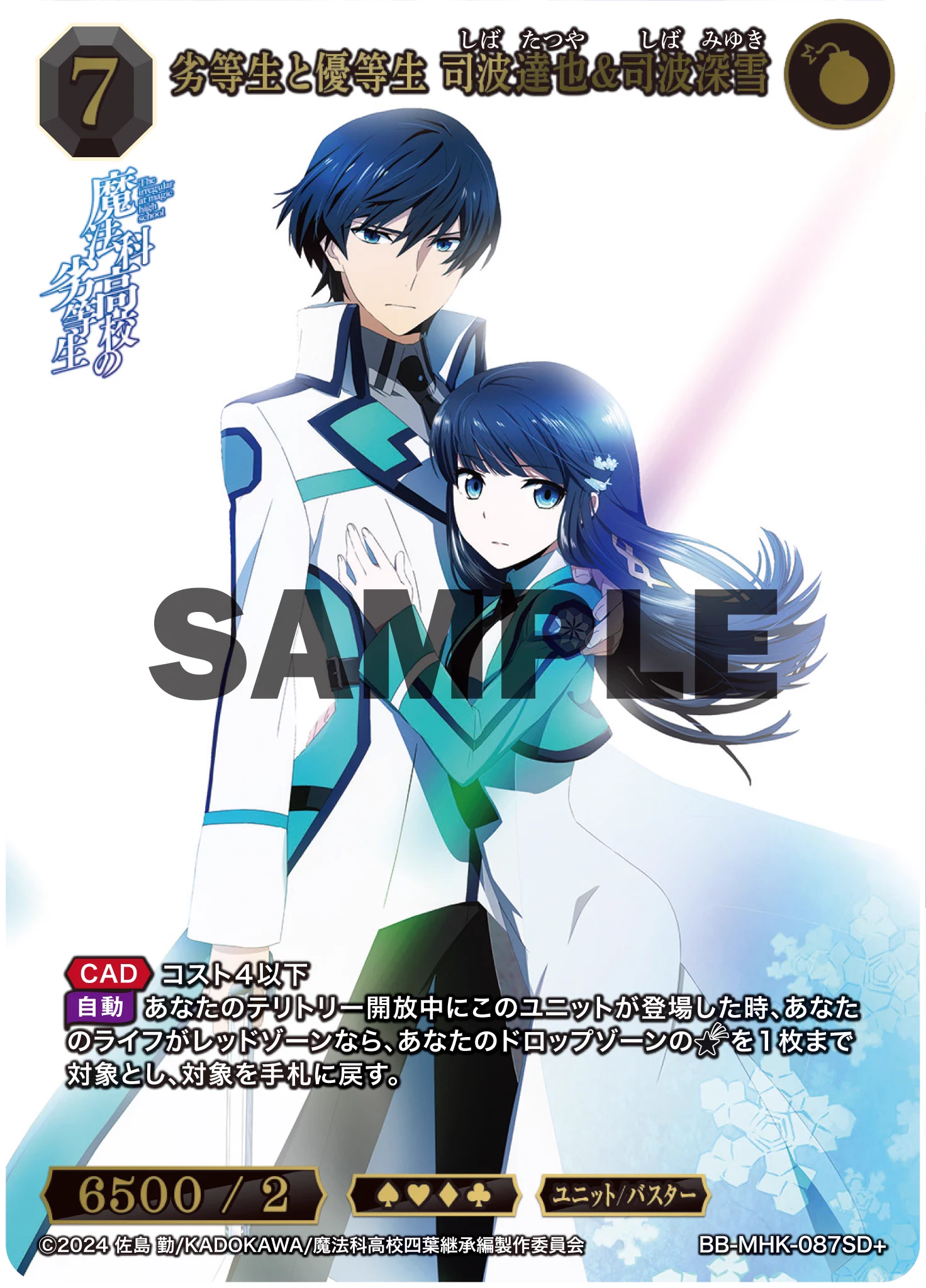 TCG「ビルディバイド」【公式】 on X: 