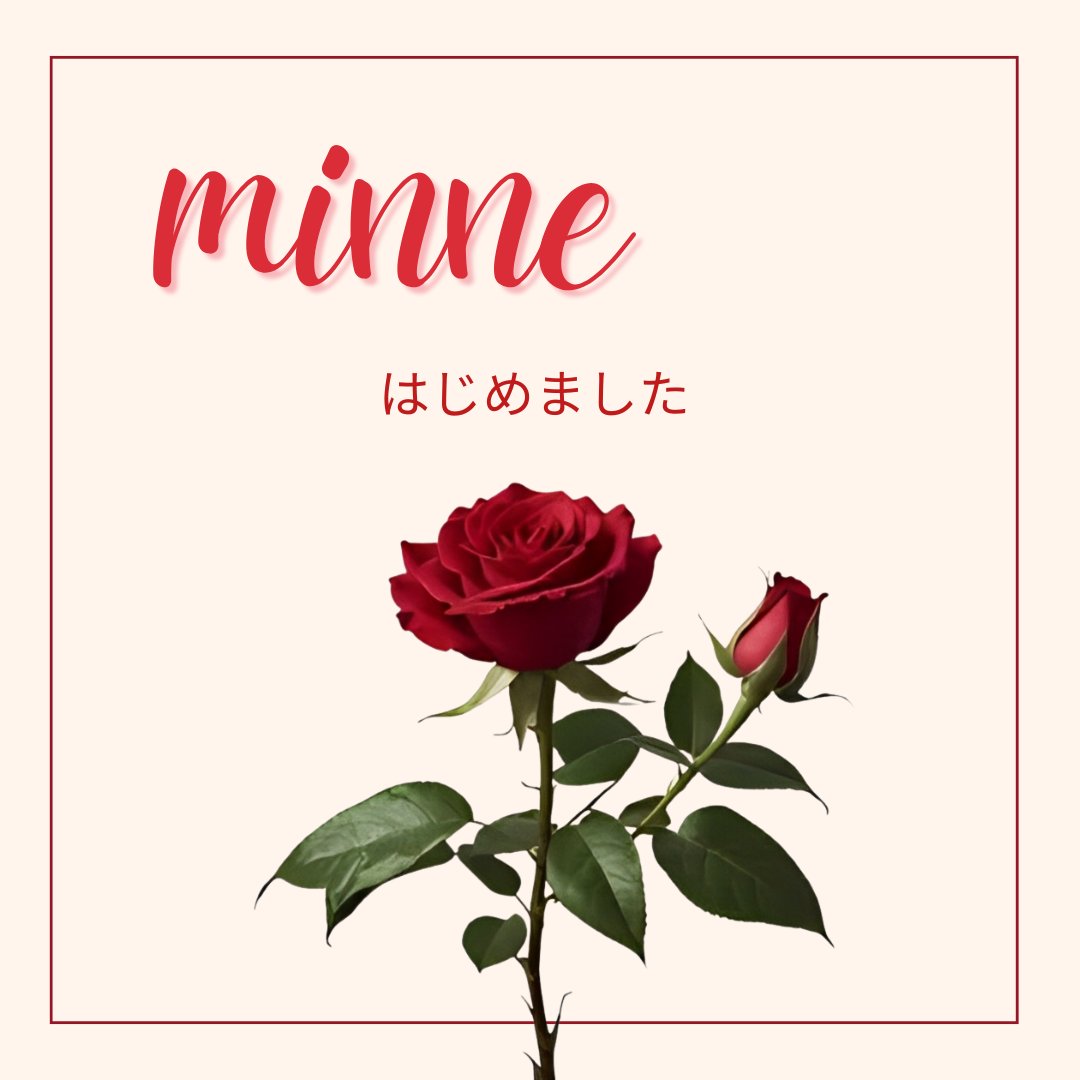 【staffコメント】

大変お待たせ致しました。
ついに、ロココ社も「ミンネ」デビューしました。
まだまだ途中ですが、少しずつご紹介していただけたらと思います。
引き続き、今後ともどうぞよろしくお願いします。

☞ロココ社で検索

#ミンネ ＃ロココ社