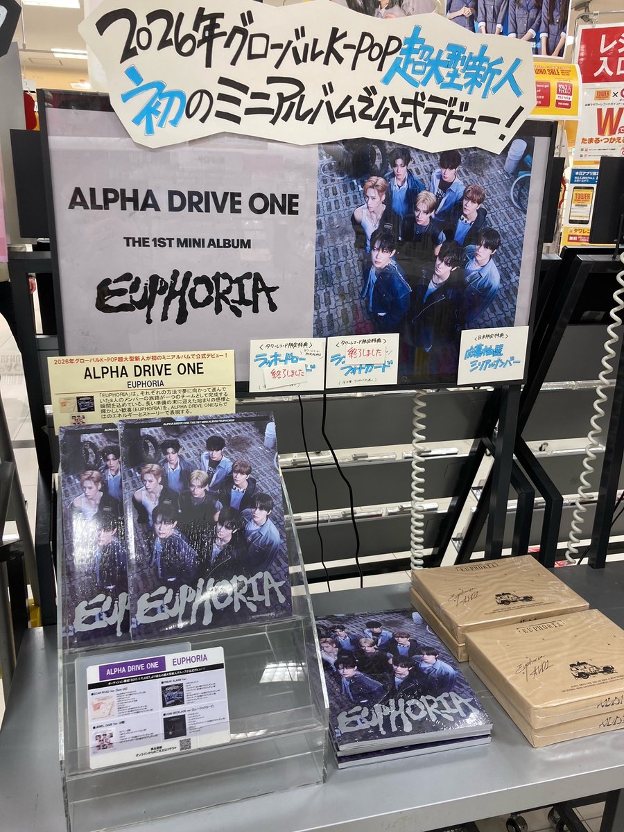 ALPHADRIVEONE】 THE 1ST MINI ALBUM『#EUPHORIA』 STAR ROAD Ver
