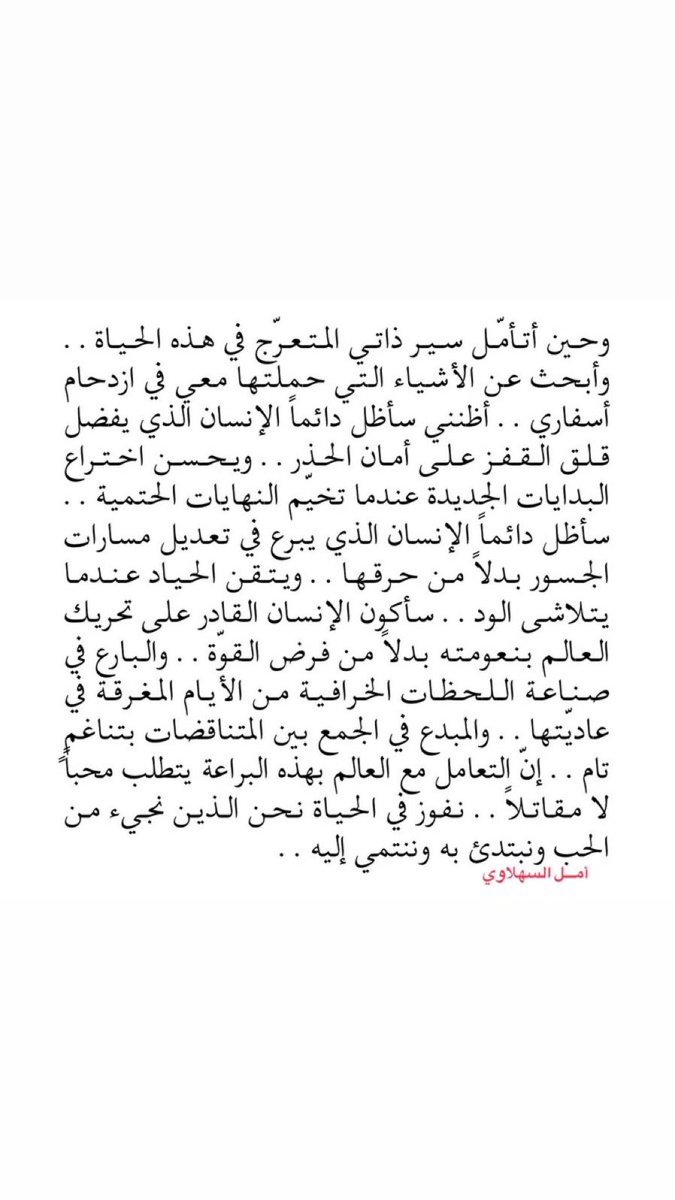 SahLawiA's tweet photo. إن التعامل مع العالم بهذه البراعة يتطلب محباً لا مقاتلاً ♥️ https://t.co/QmofoAVgiv