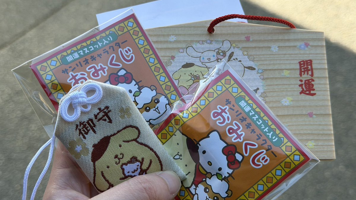 ikuya1230's tweet photo. プリンくんのお守りゲットだよ〜！🍮
行きたい神社に行けて嬉しいのです！ https://t.co/IwdMUmYHck